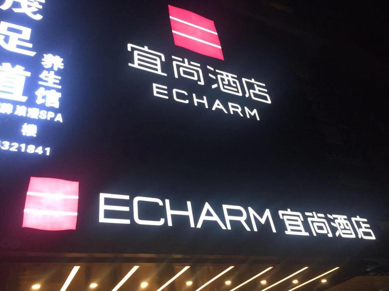 Echarm Hotel Canton Tower Pazhou Exhibition Center Exterior foto